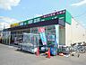周辺：業務スーパーリカーキング四谷店 529m