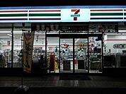 セブンイレブン羽村富士見平1丁目店 562m