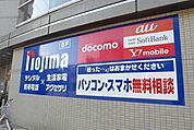 ノジマ入間店 1738m