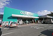 カインズホーム飯能店 2092m