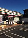 セブンイレブン福生志茂店 徒歩11分。コンビニ 820m