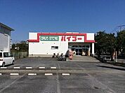 ドラッグストアバイゴー昭島田中町店 徒歩16分。ドラックストア 1210m