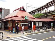 日野駅前郵便局 491m