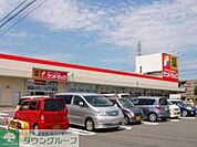 サンドラッグ青梅新町店 徒歩13分。ドラックストア 1030m
