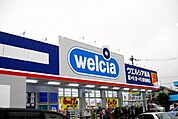 ウエルシア青梅新町店 徒歩23分。ドラックストア 1790m