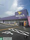 ウェルパーク青梅友田店 徒歩42分。 3300m