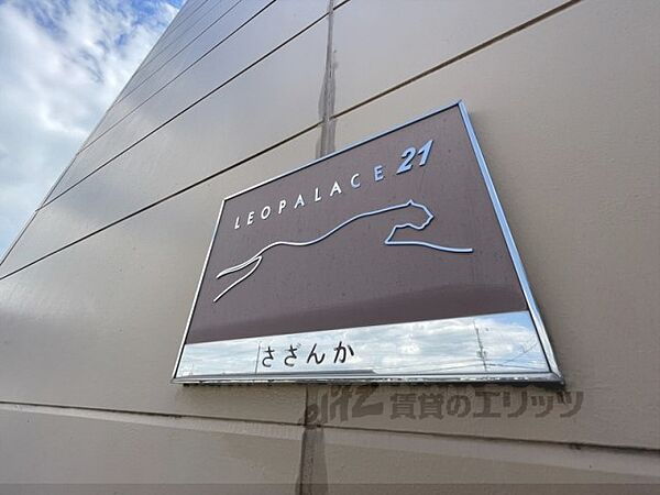 レオパレスさざんか 209｜奈良県大和高田市土庫2丁目(賃貸アパート1K・2階・23.18㎡)の写真 その15
