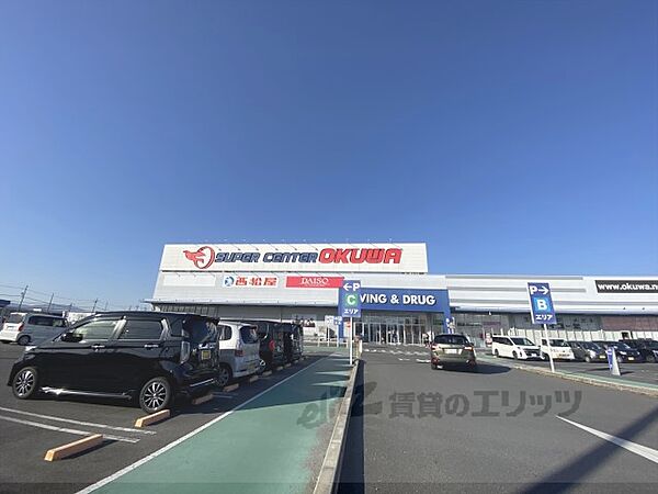 画像12:スーパーセンターオークワ田原本インター店まで1500メートル