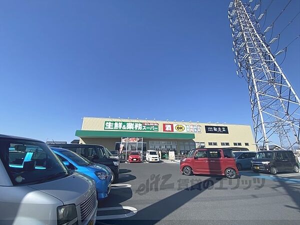 画像21:業務スーパー　大和高田店まで30メートル