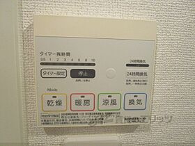 奈良県奈良市四条大路2丁目（賃貸マンション1K・2階・30.96㎡） その25