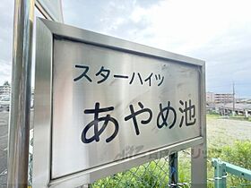 スターハイツあやめ池 402 ｜ 奈良県奈良市あやめ池6丁目（賃貸マンション2DK・4階・50.30㎡） その7