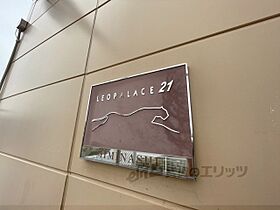 レオパレスＭＩＭＩＮＡＳＨＩ 103 ｜ 奈良県橿原市常盤町（賃貸アパート1K・1階・20.28㎡） その14