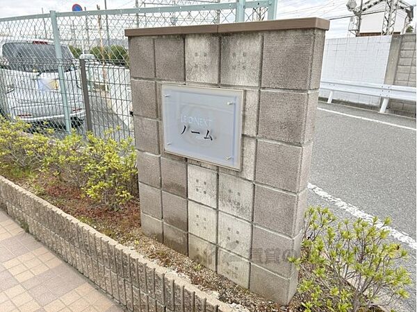 レオネクストノーム 105｜奈良県香芝市瓦口(賃貸アパート1R・1階・26.50㎡)の写真 その12
