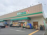 業務スーパー　橿原神宮前店まで1600メートル