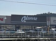 オークワ　橿原常盤店まで1200メートル