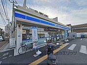 ローソン　高田内本町店まで750メートル