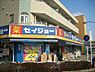 周辺：【ドラッグストア】くすりセイジョー東船橋店まで472ｍ