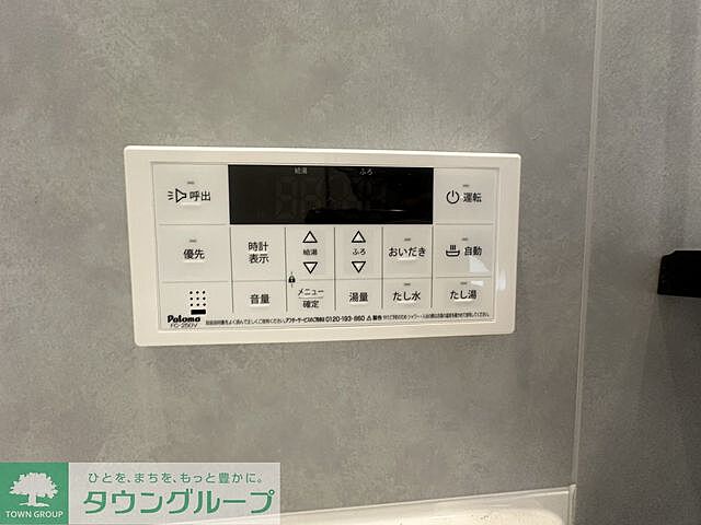 設備