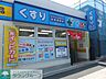 周辺：どらっぐぱぱす井荻駅前店 徒歩7分。ドラックストア 530m