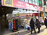 周辺：サンドラッグ高円寺北口駅前店 徒歩5分。 400m