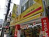 周辺：ファミリーマート＋薬ヒグチ鍋横店 869m