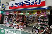 ミネドラッグ下北沢南店 徒歩10分。 730m
