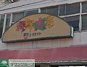 ユータカラヤ東武練馬店 130m