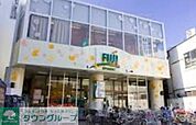 Fuji 徒歩5分。スーパー 360m
