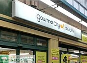 グルメシティ練馬平和台店 徒歩11分。スーパー 820m