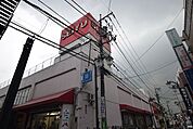 西友石神井公園店 591m