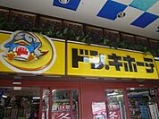 ドン・キホーテ 600m