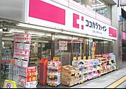 ココカラファイン 徒歩9分。ドラックストア 690m