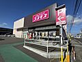 コスモス太田上...