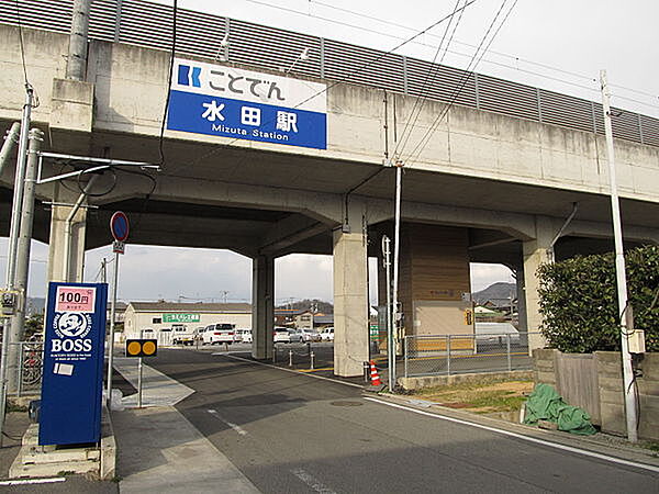 画像28:【駅】水田まで649ｍ