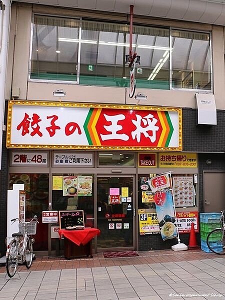 画像30:【中華料理】餃子の王将 高松南新町店まで3097ｍ