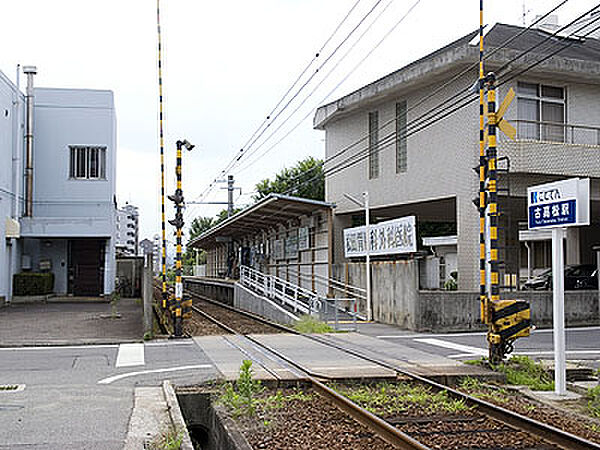 画像23:【駅】古高松まで2317ｍ