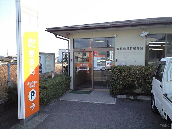 画像24:【郵便局】高松田村町郵便局まで1356ｍ
