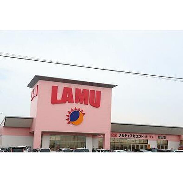 周辺：【ディスカウントショップ】LAMU(ラムー) 田村店まで9654ｍ