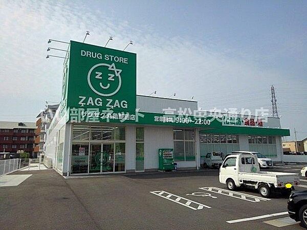 画像17:ザグザグ丸亀新田店まで1200m