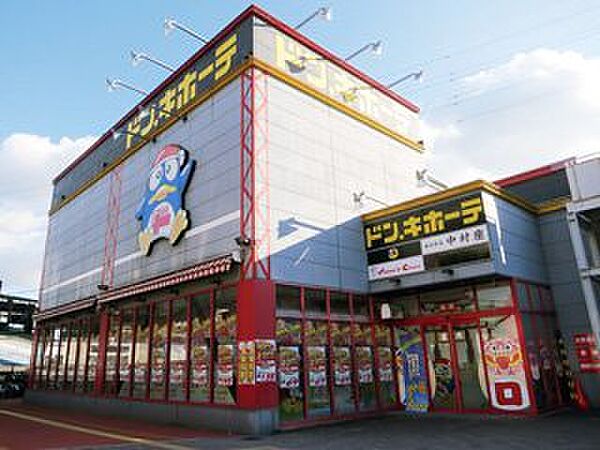 画像29:【ディスカウントショップ】ドン・キホーテパウ高松店まで3034ｍ