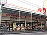 周辺：【スーパー】マルナカ 広場店まで263ｍ