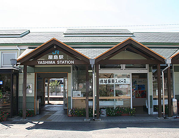 画像24:【駅】屋島まで870ｍ
