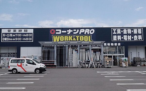 画像20:【ホームセンター】ホームセンターコーナンPRO WORK&TOOL高松勅使店まで2623ｍ