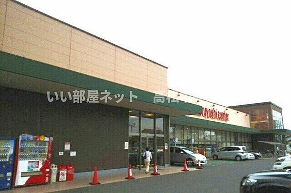 画像15:マルヨシセンター木太店さんまで990m