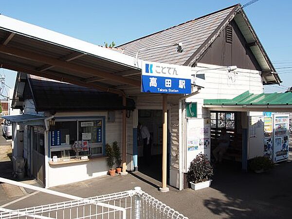 画像27:【駅】高田(香川県)まで3128ｍ