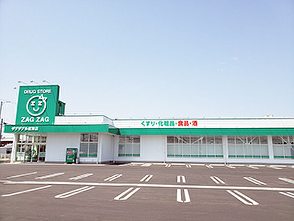 周辺：【ドラッグストア】ザグザグ丸亀中府店まで687ｍ