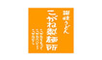 クレイノ茂木 207 ｜ 香川県観音寺市茂木町2丁目（賃貸アパート1K・2階・27.25㎡） その21