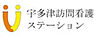 周辺：【その他】宇多津訪問看護ステーションまで959ｍ