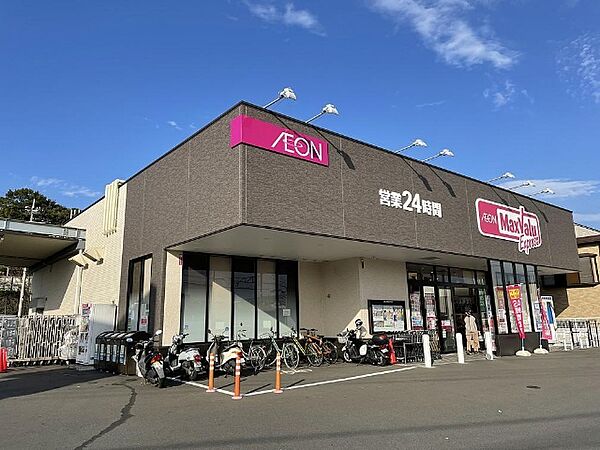 画像15:スーパー「マックスバリュエクスプレス三島加茂川店まで721m」