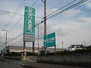 ホームセンター「カインズホームまで260m」